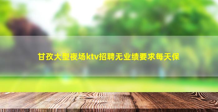 湖南酒吧招聘
